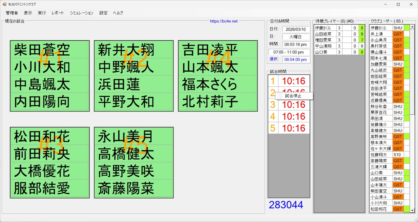 BC4E アシンクモード 試合停止