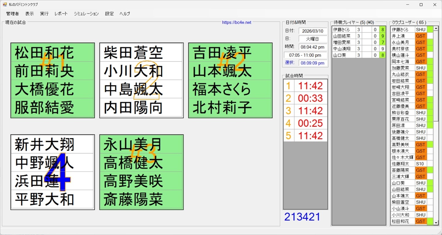 BC4E アシンクモード