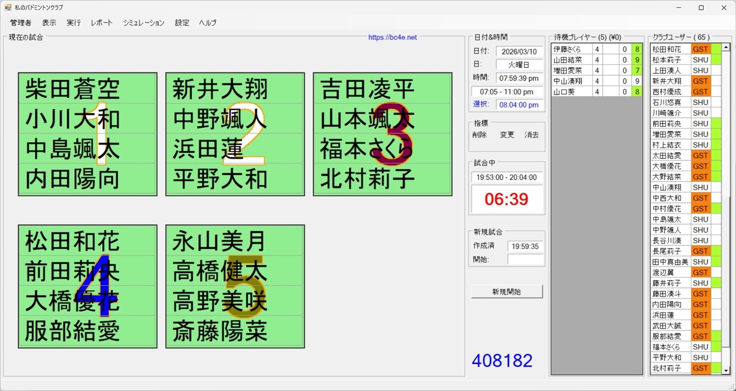 BC4E シンクモード