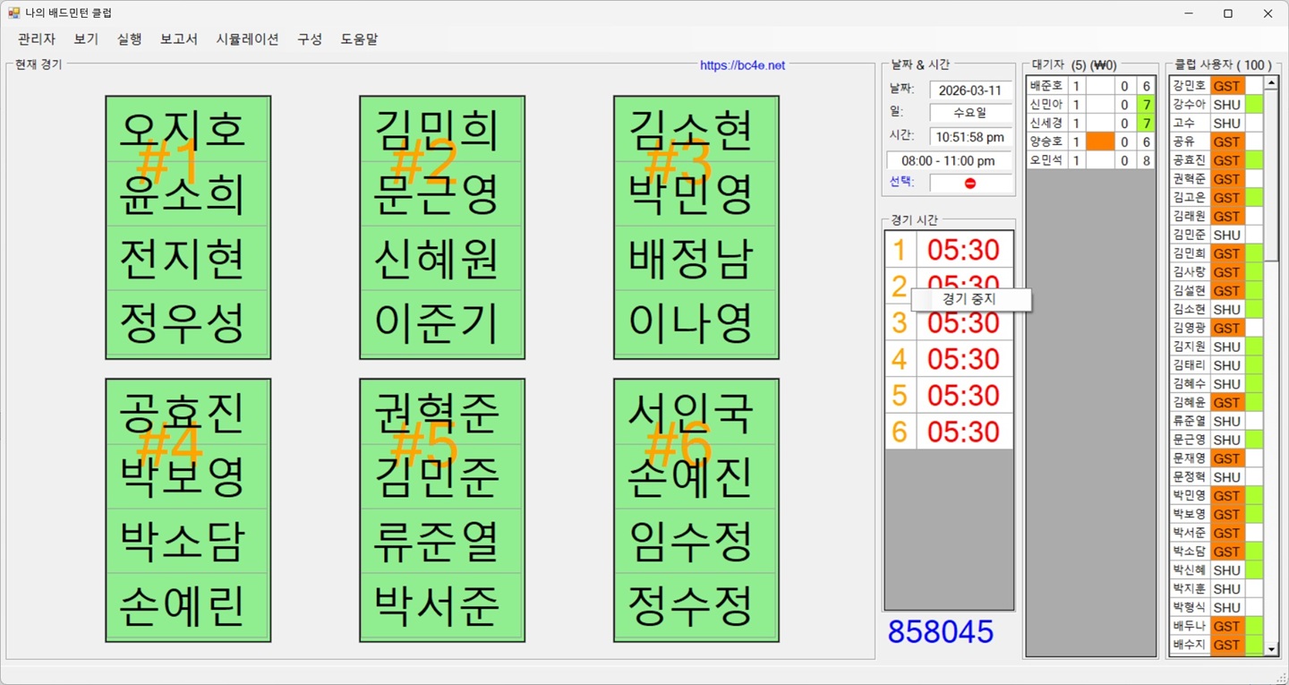 BC4E 비동기 모드 경기 중지