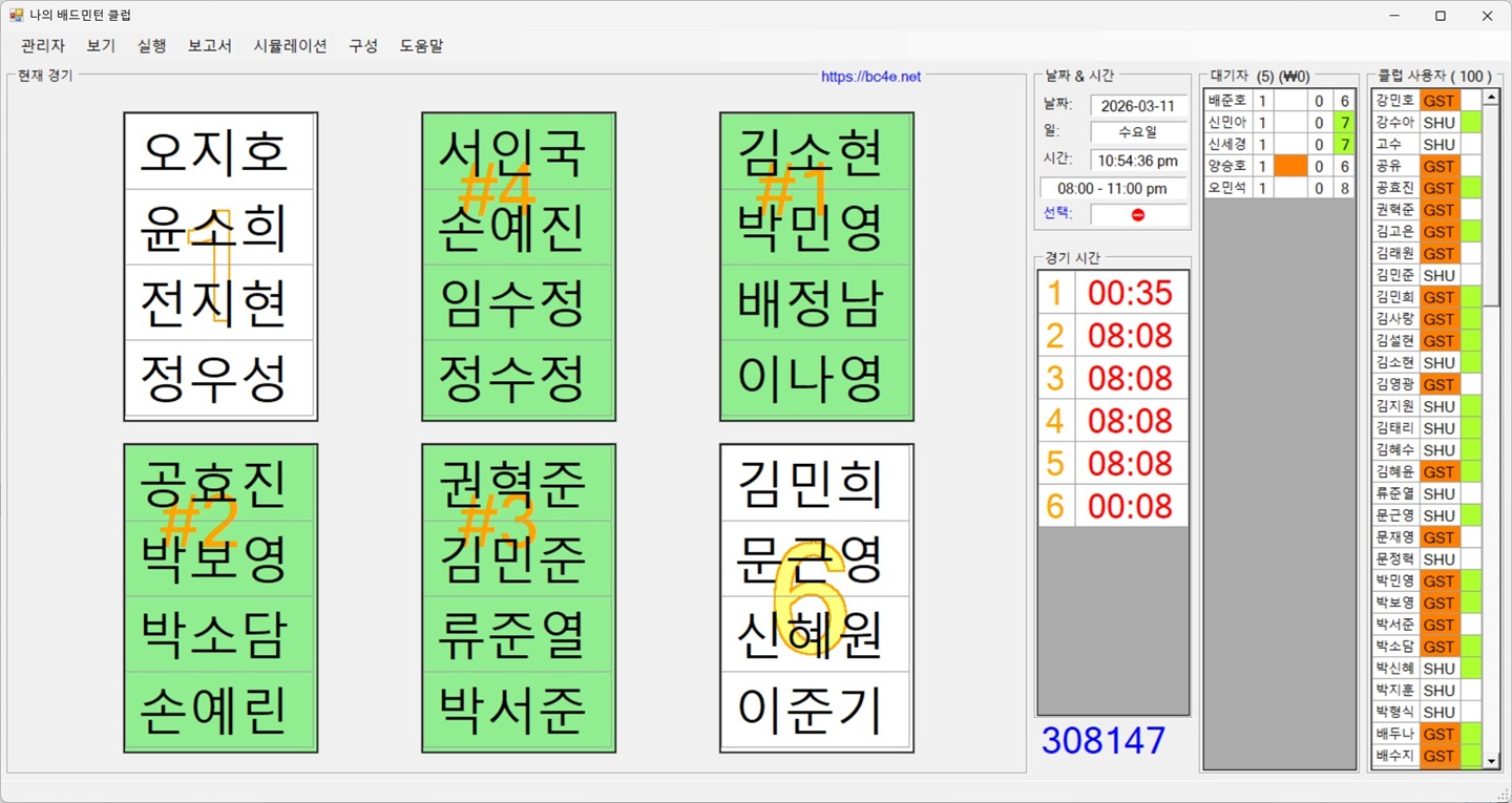BC4E 비동기 모드