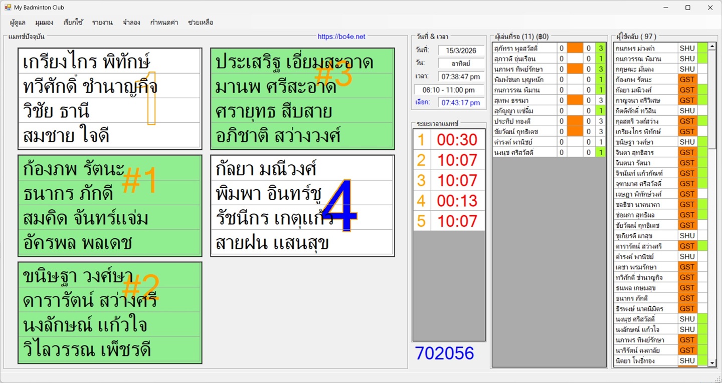 โหมดอะซิงค์ BC4E